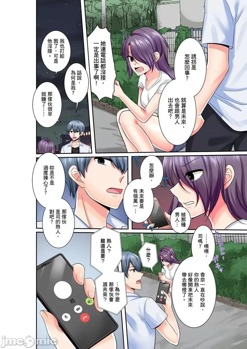 孤僻的我竟然被人气男神强制「吶…光今天妳就湿了多少次？」 [323682]孤僻的我竟然被人气男神强制高潮「吶…光今天妳就湿了多少次？」 18 (1) 第4页