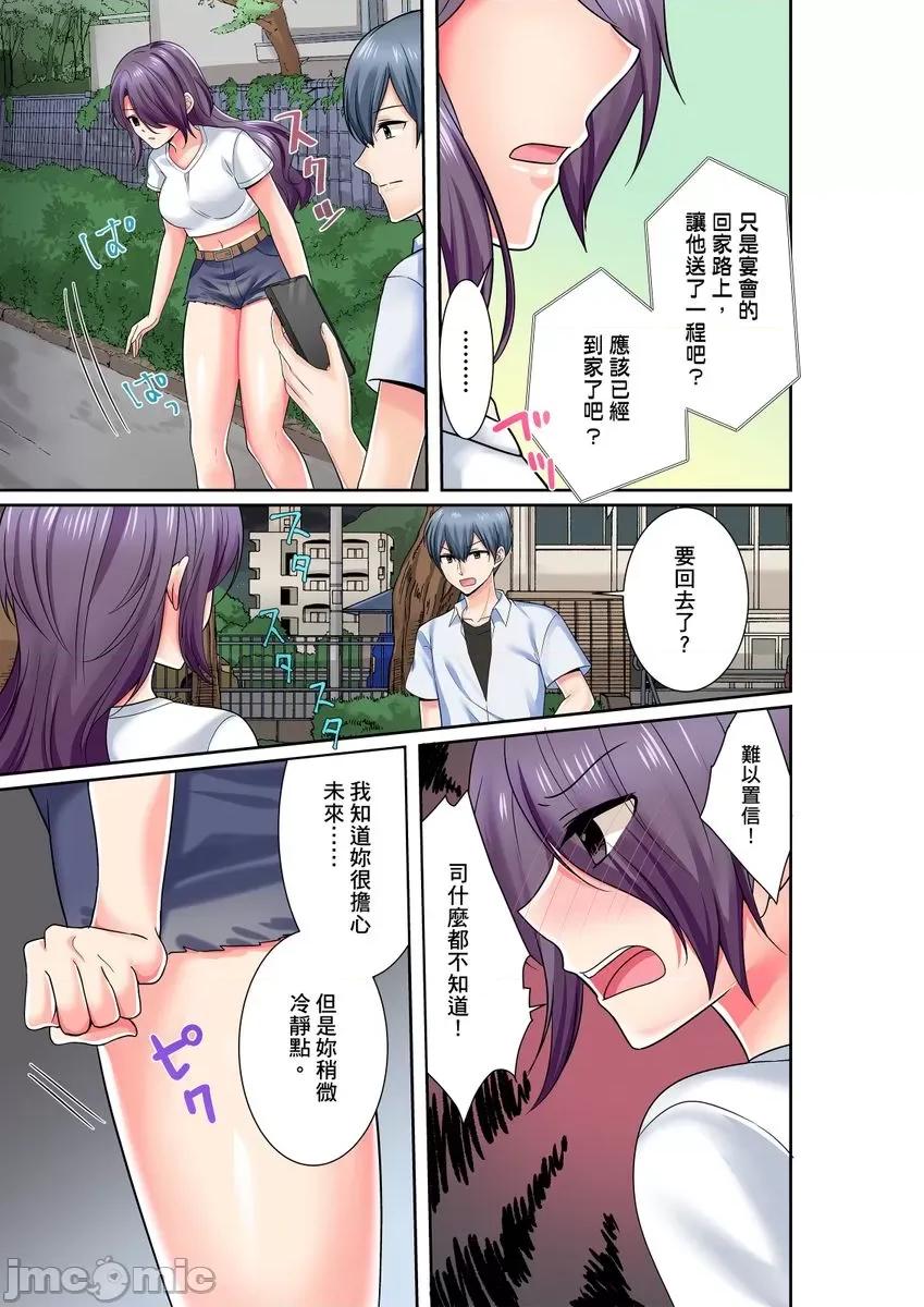 孤僻的我竟然被人气男神强制「吶…光今天妳就湿了多少次？」 [323682]孤僻的我竟然被人气男神强制高潮「吶…光今天妳就湿了多少次？」 18 (1) 第5页
