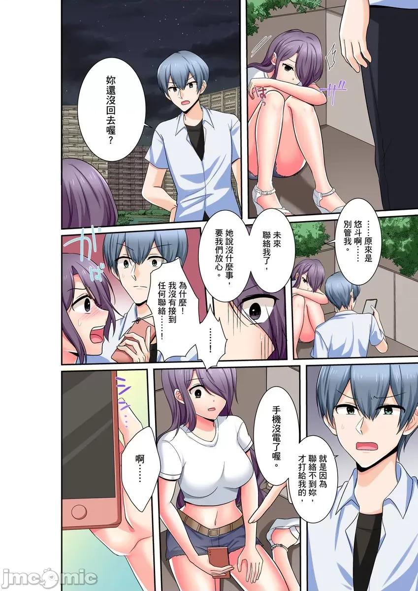 孤僻的我竟然被人气男神强制「吶…光今天妳就湿了多少次？」 [323682]孤僻的我竟然被人气男神强制高潮「吶…光今天妳就湿了多少次？」 18 (1) 第12页