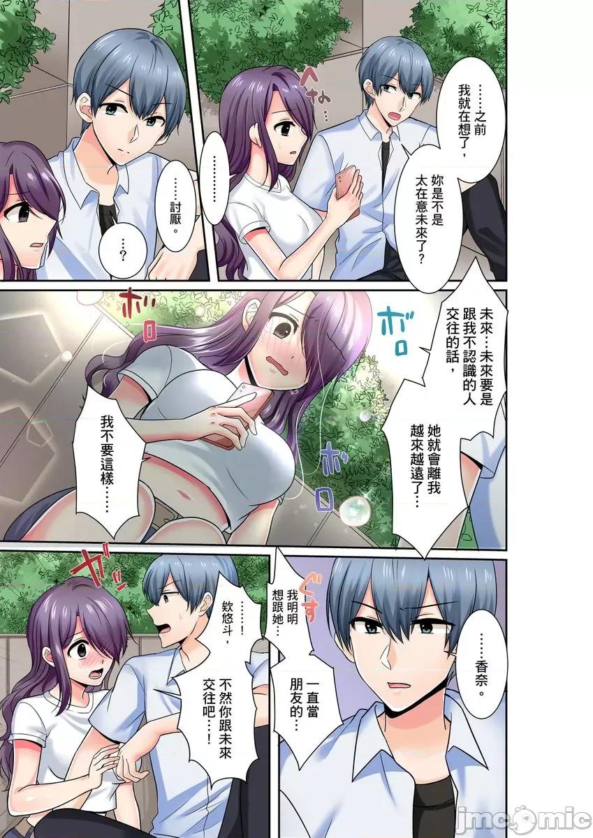 孤僻的我竟然被人气男神强制「吶…光今天妳就湿了多少次？」 [323682]孤僻的我竟然被人气男神强制高潮「吶…光今天妳就湿了多少次？」 18 (1) 第13页