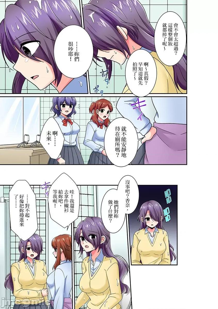 孤僻的我竟然被人气男神强制「吶…光今天妳就湿了多少次？」 孤僻的我竟然被人气男神强制高潮「吶…光今天妳就湿了多少次？」19 第15页