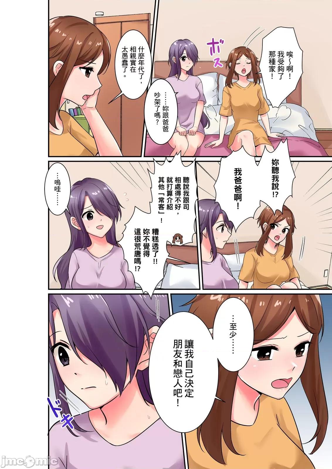 孤僻的我竟然被人气男神强制「吶…光今天妳就湿了多少次？」 ]孤僻的我竟然被人气男神强制高潮「吶…光今天妳就湿了多少次？」22 第4页