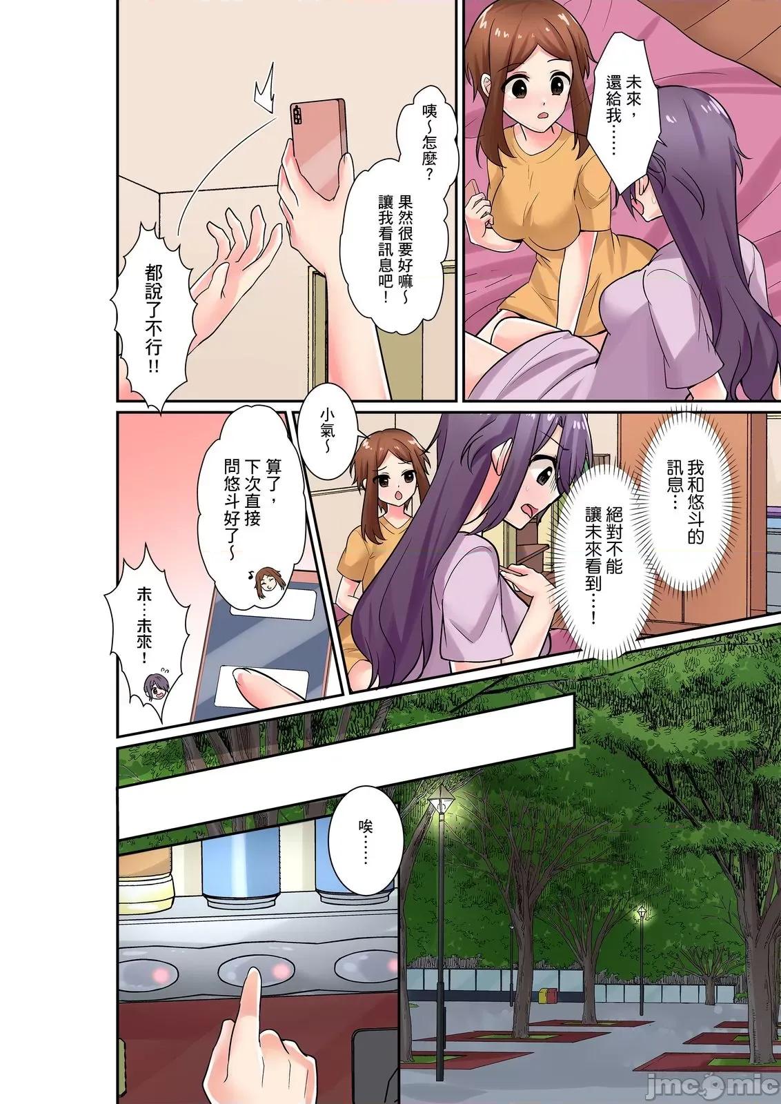 孤僻的我竟然被人气男神强制「吶…光今天妳就湿了多少次？」 ]孤僻的我竟然被人气男神强制高潮「吶…光今天妳就湿了多少次？」22 第10页