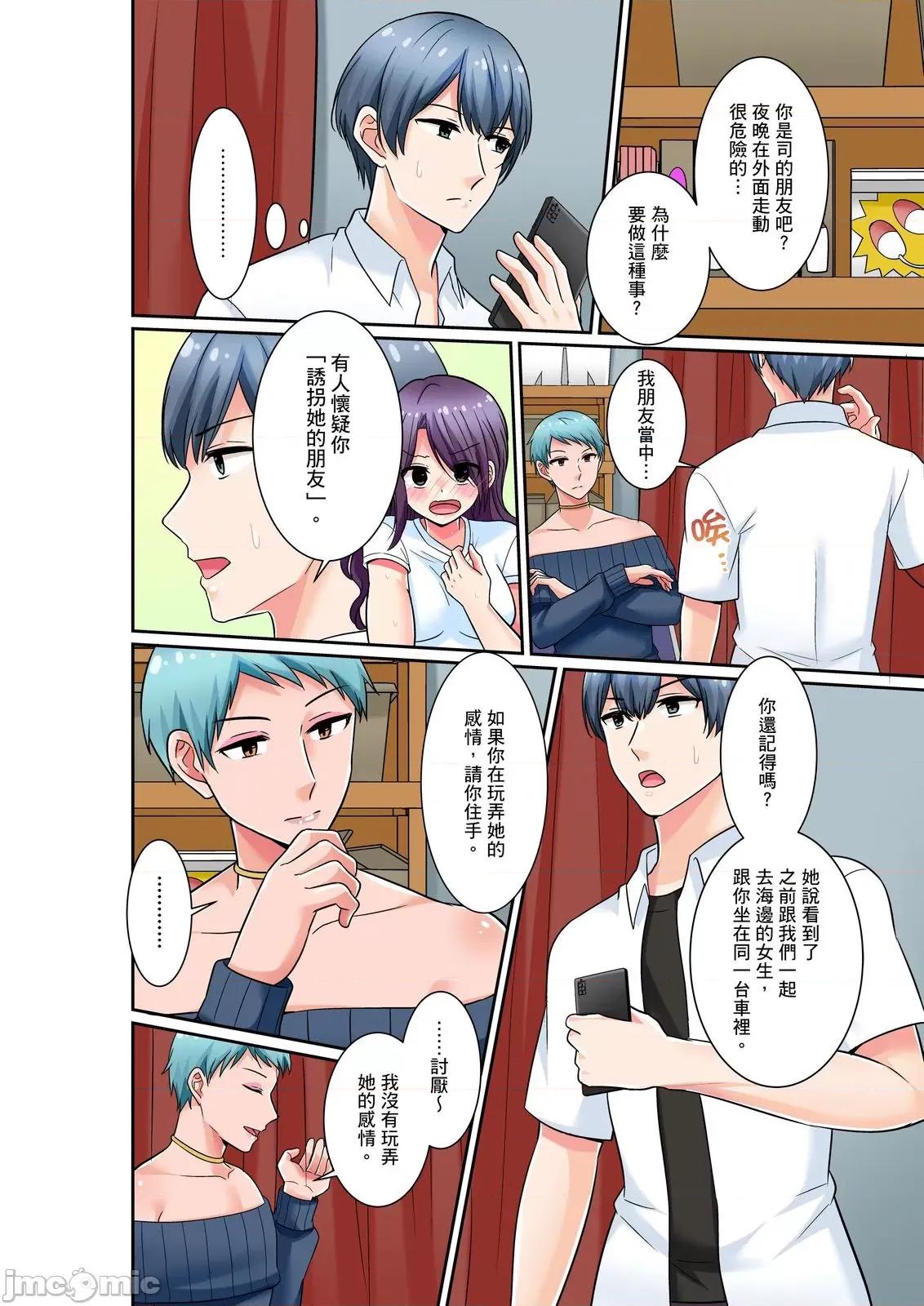 孤僻的我竟然被人气男神强制「吶…光今天妳就湿了多少次？」 ]孤僻的我竟然被人气男神强制高潮「吶…光今天妳就湿了多少次？」22 第16页