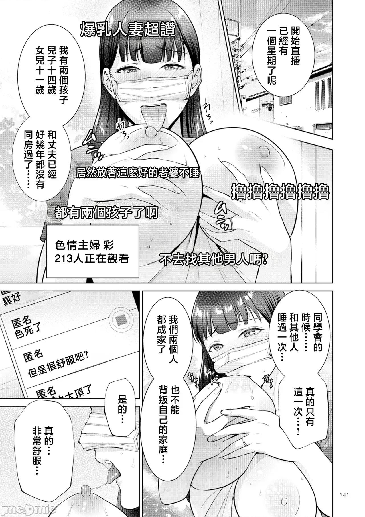 母のうつり香 [夏のおやつ] 母のうつり香【电子特装版】[中国翻译] 第141页