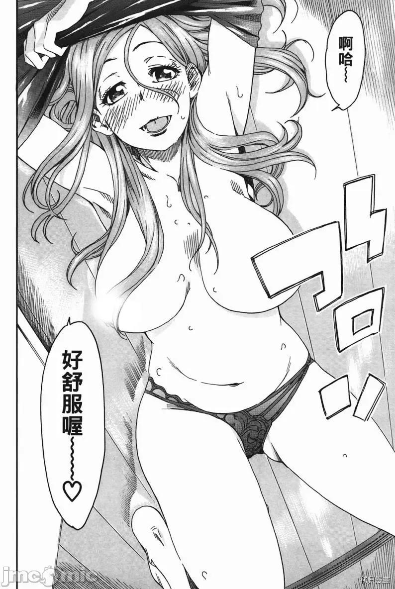 新手妻 新手巨乳妻 [大井昌和] おくさん 第96页