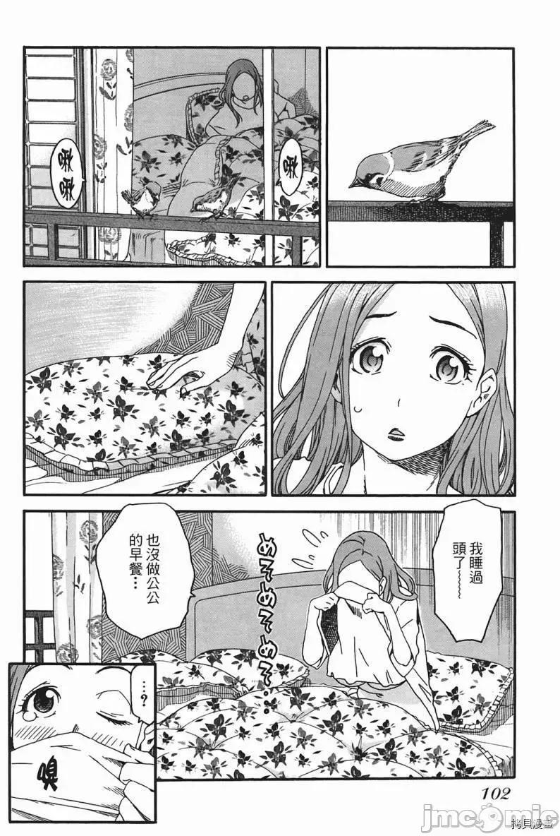 新手妻 新手巨乳妻 [大井昌和] おくさん 第104页