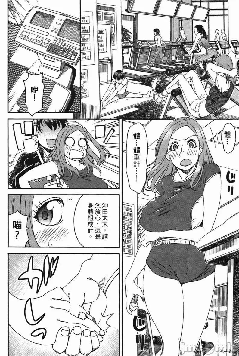 新手妻 新手巨乳妻 [大井昌和] おくさん 第109页