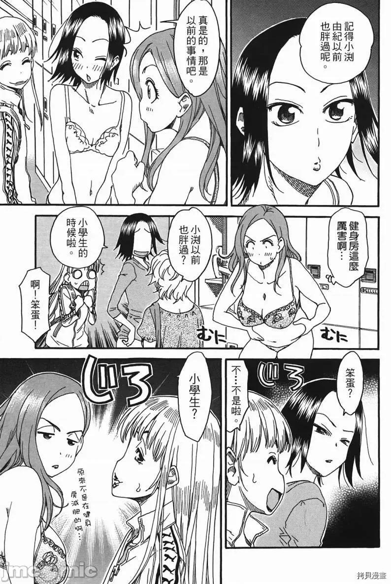 新手妻 新手巨乳妻 [大井昌和] おくさん 第132页