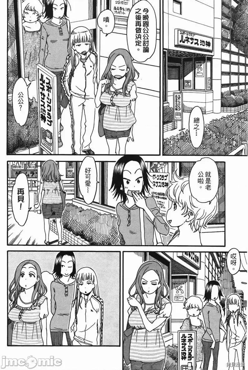 新手妻 新手巨乳妻 [大井昌和] おくさん 第133页