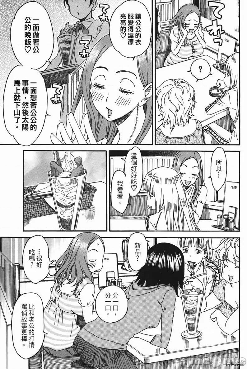 新手妻 新手巨乳妻 [大井昌和] おくさん 第136页