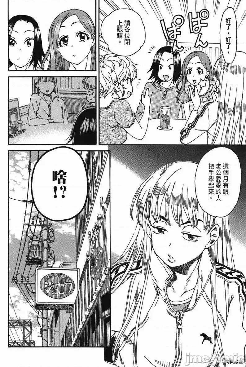 新手妻 新手巨乳妻 [大井昌和] おくさん 第141页