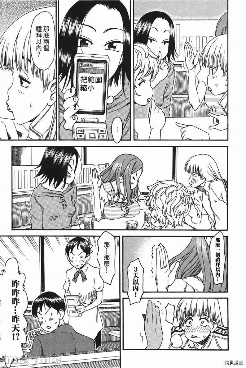 新手妻 新手巨乳妻 [大井昌和] おくさん 第146页