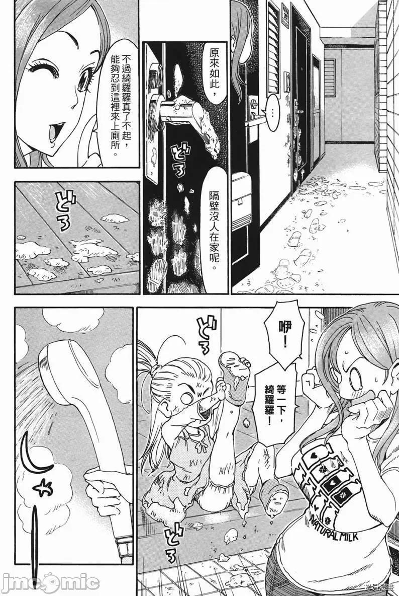 新手妻 新手巨乳妻 [大井昌和] おくさん 第165页