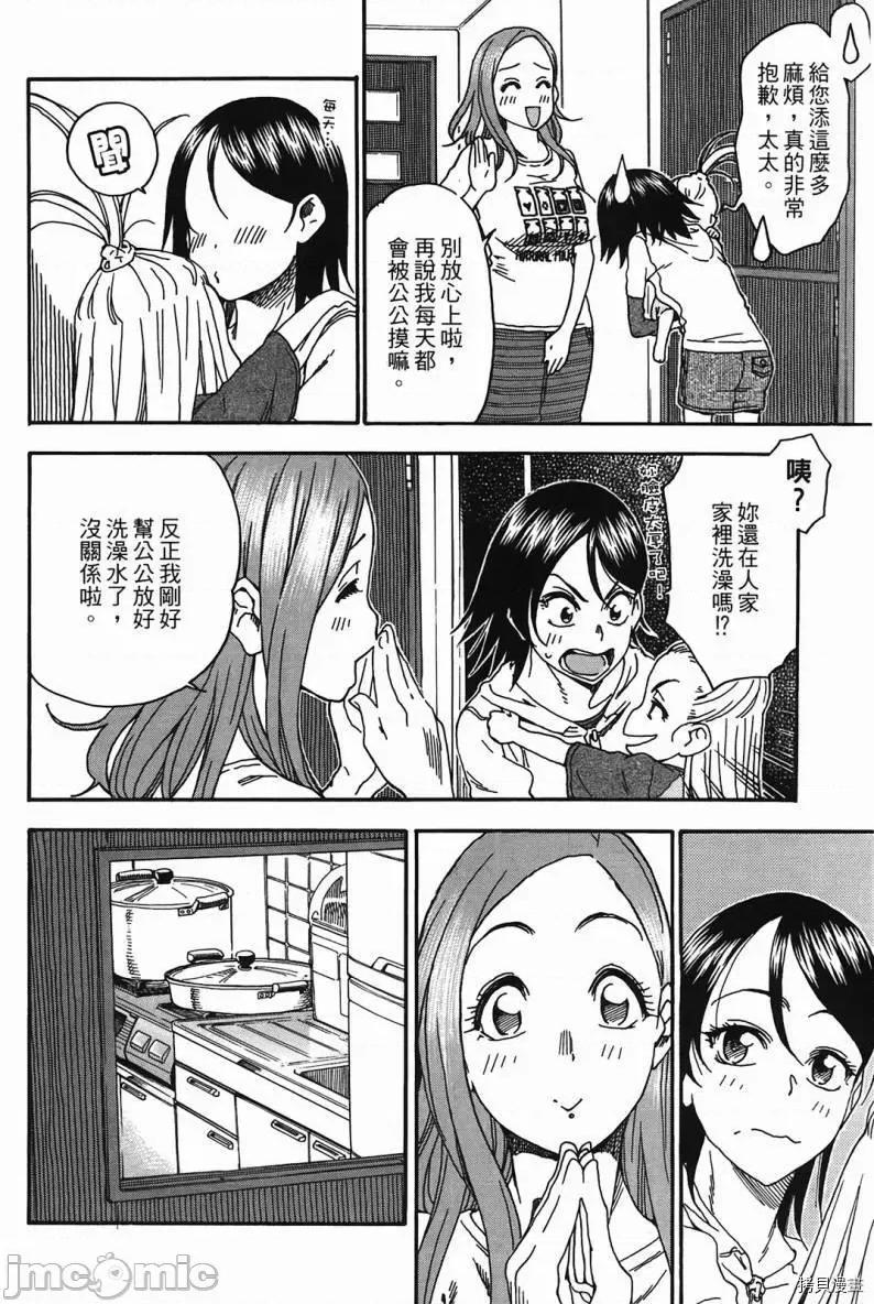 新手妻 新手巨乳妻 [大井昌和] おくさん 第171页
