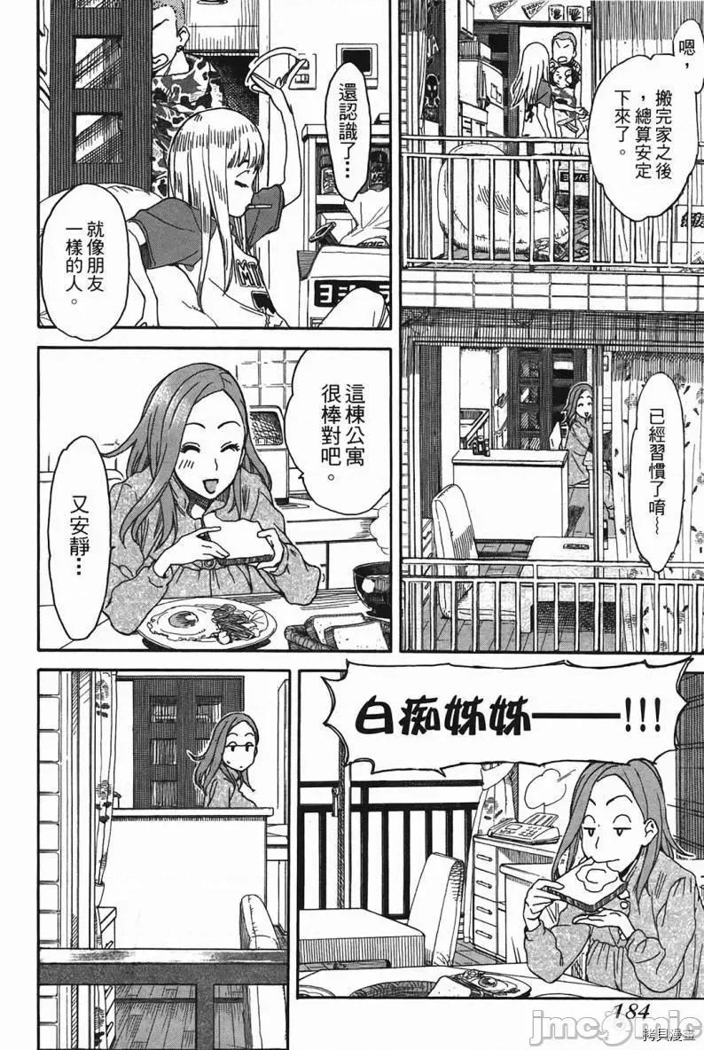 新手妻 新手巨乳妻 [大井昌和] おくさん 第185页
