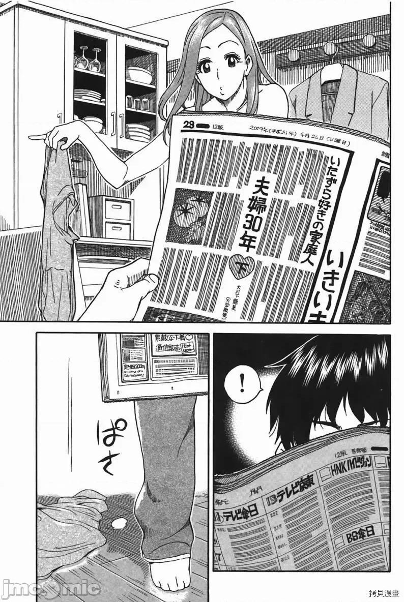 新手妻 新手巨乳妻 [大井昌和] おくさん 第190页