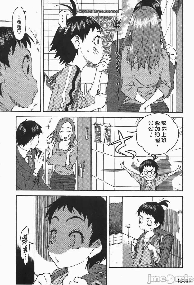 新手妻 新手巨乳妻002 第02卷.zip 第6页
