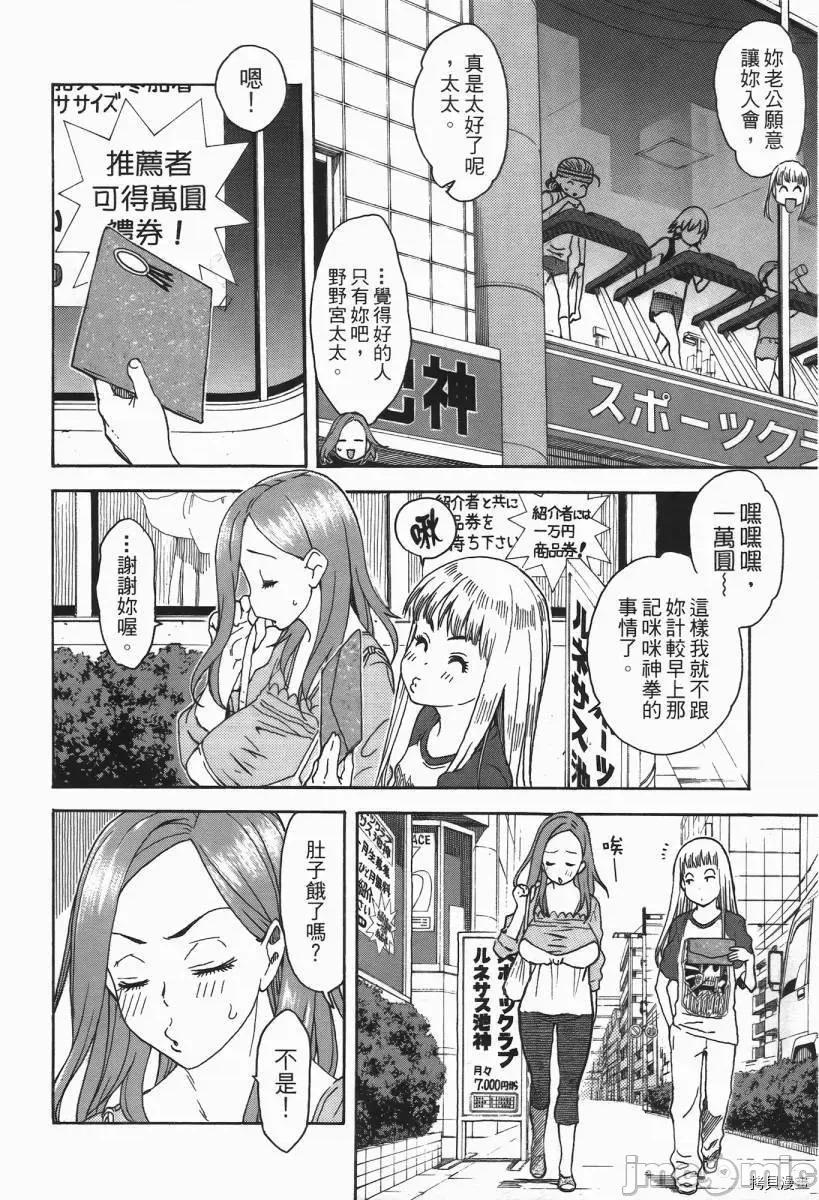 新手妻 新手巨乳妻002 第02卷.zip 第11页