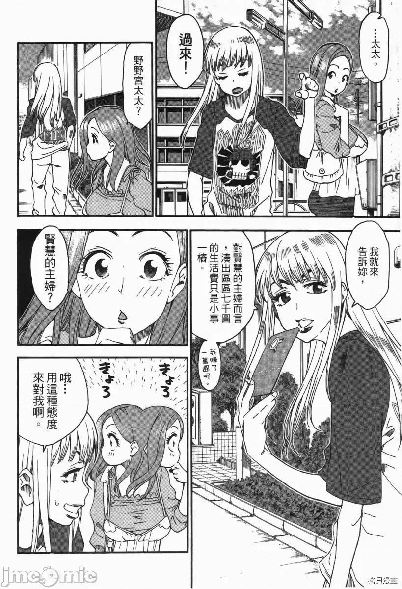 新手妻 新手巨乳妻002 第02卷.zip 第13页