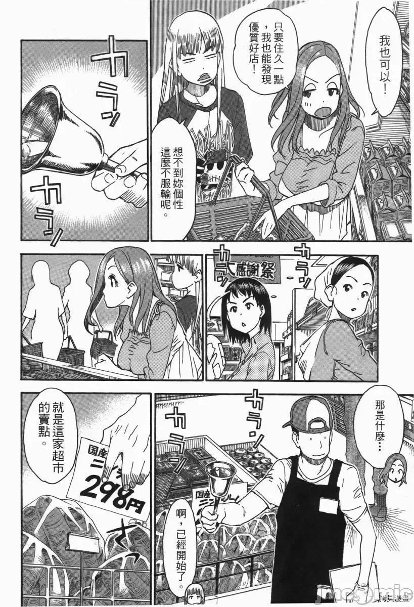 新手妻 新手巨乳妻002 第02卷.zip 第17页