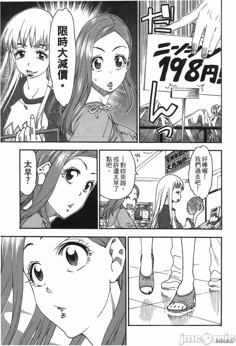 新手妻 新手巨乳妻002 第02卷.zip 第18页