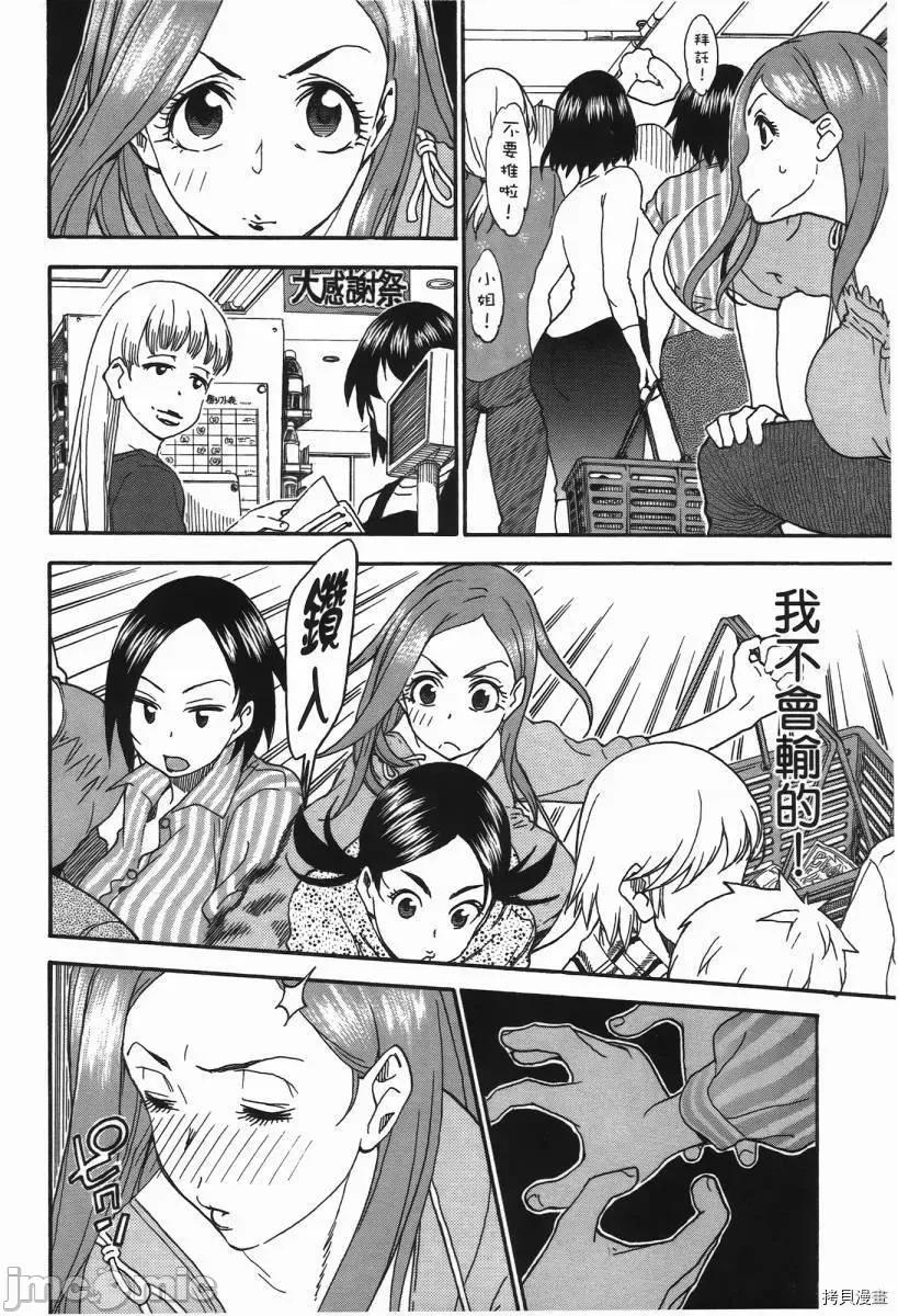 新手妻 新手巨乳妻002 第02卷.zip 第23页
