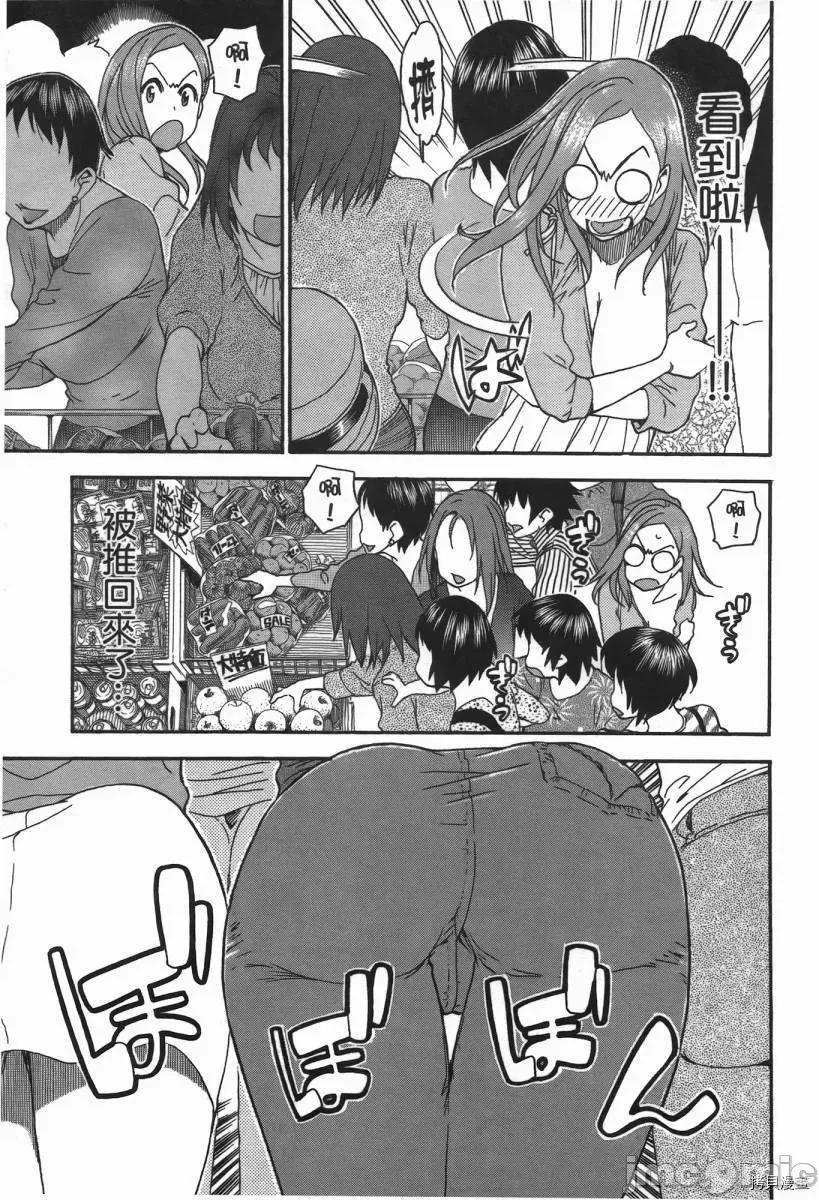 新手妻 新手巨乳妻002 第02卷.zip 第26页