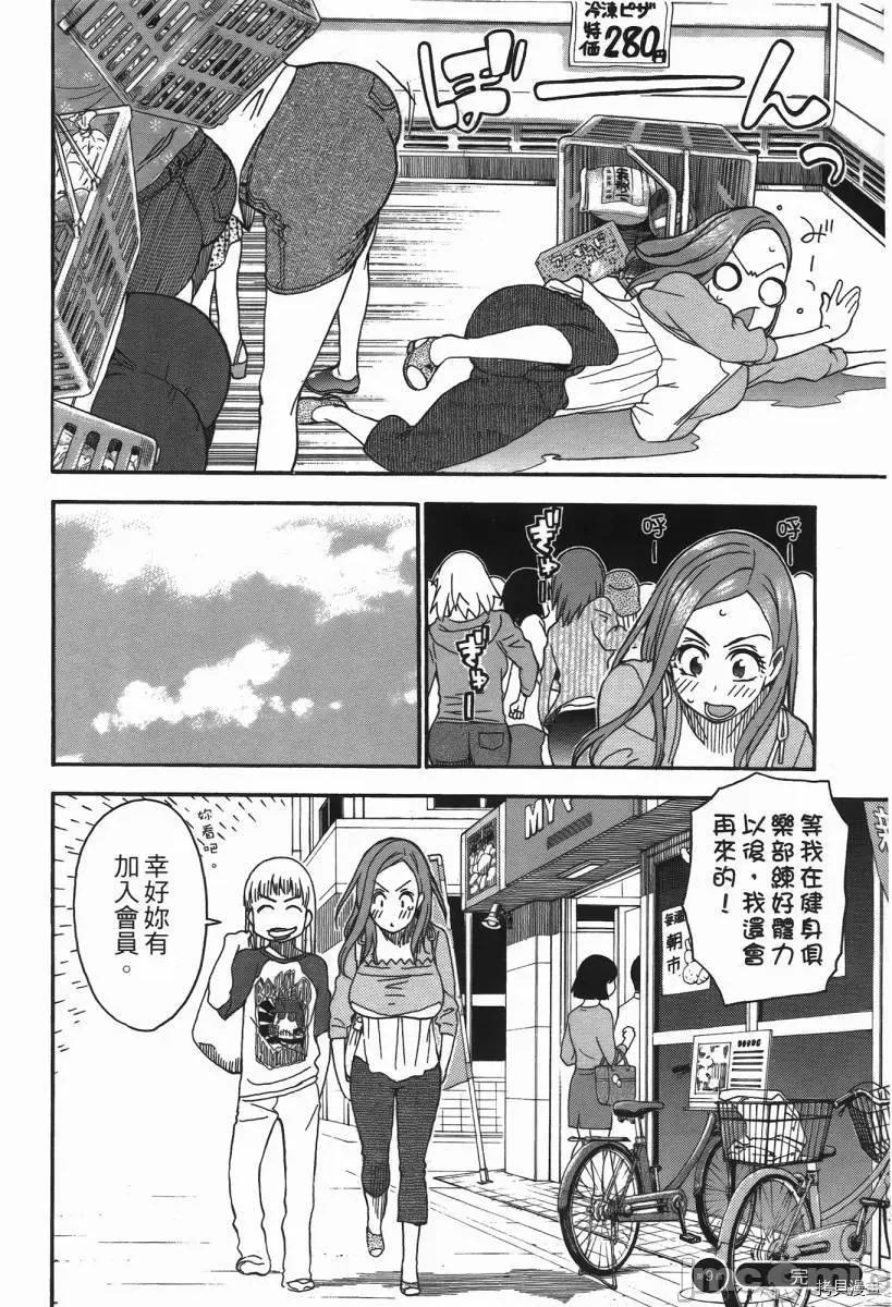 新手妻 新手巨乳妻002 第02卷.zip 第27页