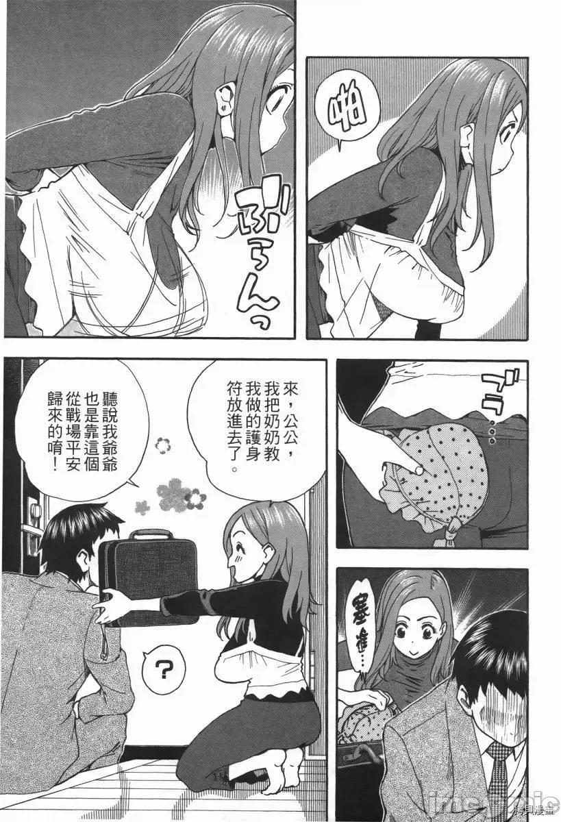 新手妻 新手巨乳妻002 第02卷.zip 第30页
