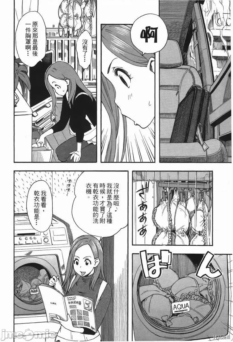 新手妻 新手巨乳妻002 第02卷.zip 第31页