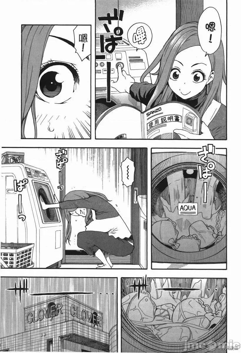 新手妻 新手巨乳妻002 第02卷.zip 第32页