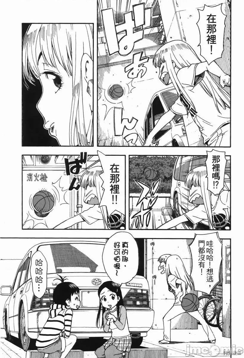 新手妻 新手巨乳妻002 第02卷.zip 第36页