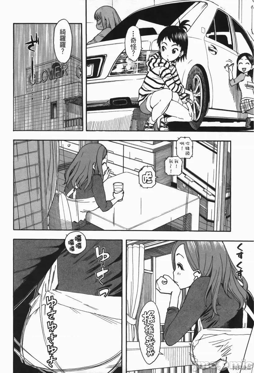 新手妻 新手巨乳妻002 第02卷.zip 第37页
