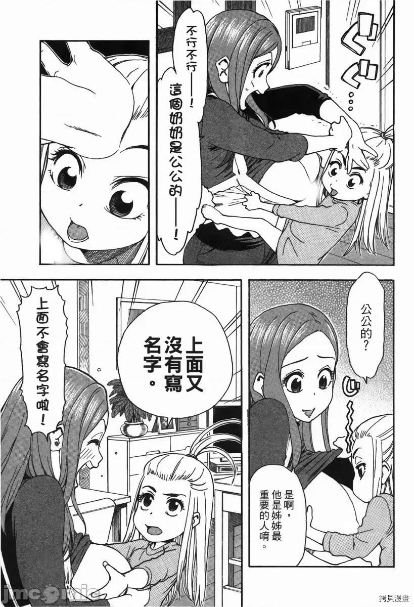 新手妻 新手巨乳妻002 第02卷.zip 第42页