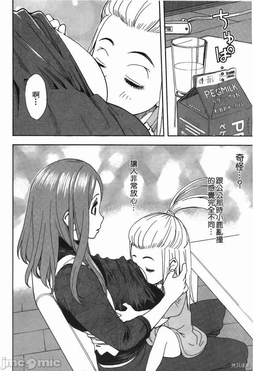 新手妻 新手巨乳妻002 第02卷.zip 第45页
