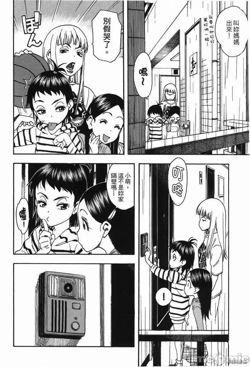 新手妻 新手巨乳妻002 第02卷.zip 第47页