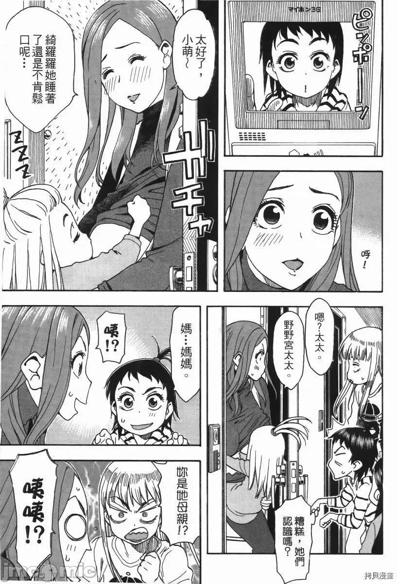新手妻 新手巨乳妻002 第02卷.zip 第48页
