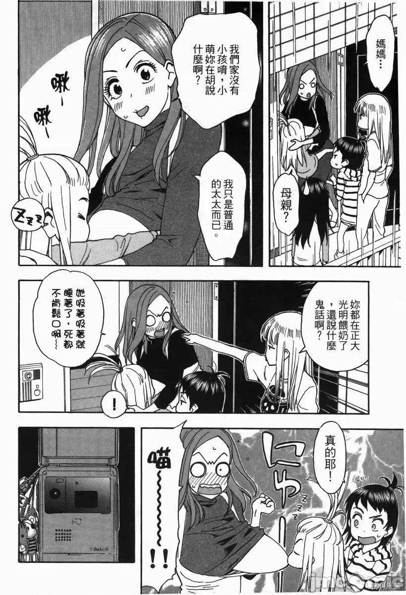 新手妻 新手巨乳妻002 第02卷.zip 第49页
