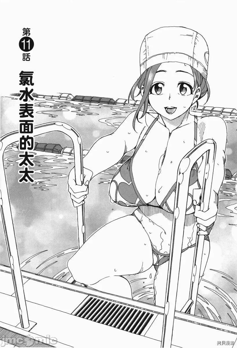 新手妻 新手巨乳妻002 第02卷.zip 第52页