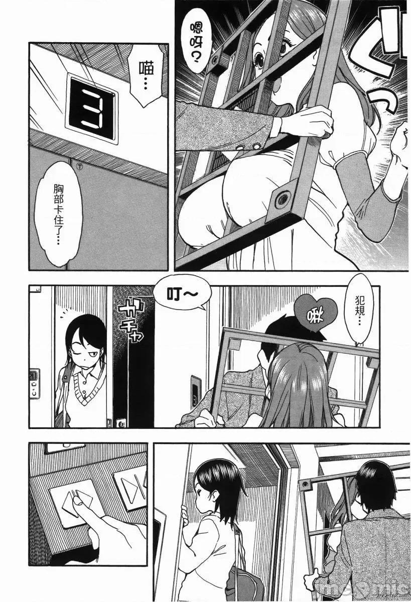 新手妻 新手巨乳妻002 第02卷.zip 第55页