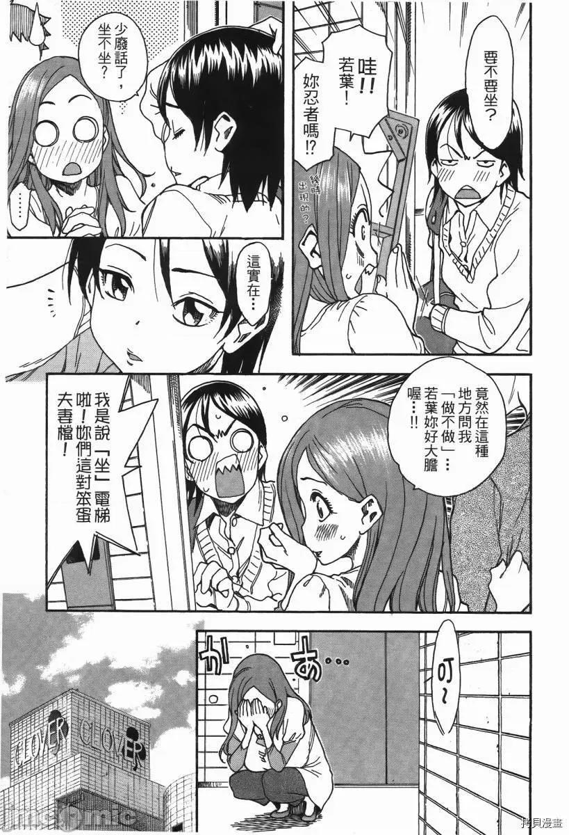 新手妻 新手巨乳妻002 第02卷.zip 第56页