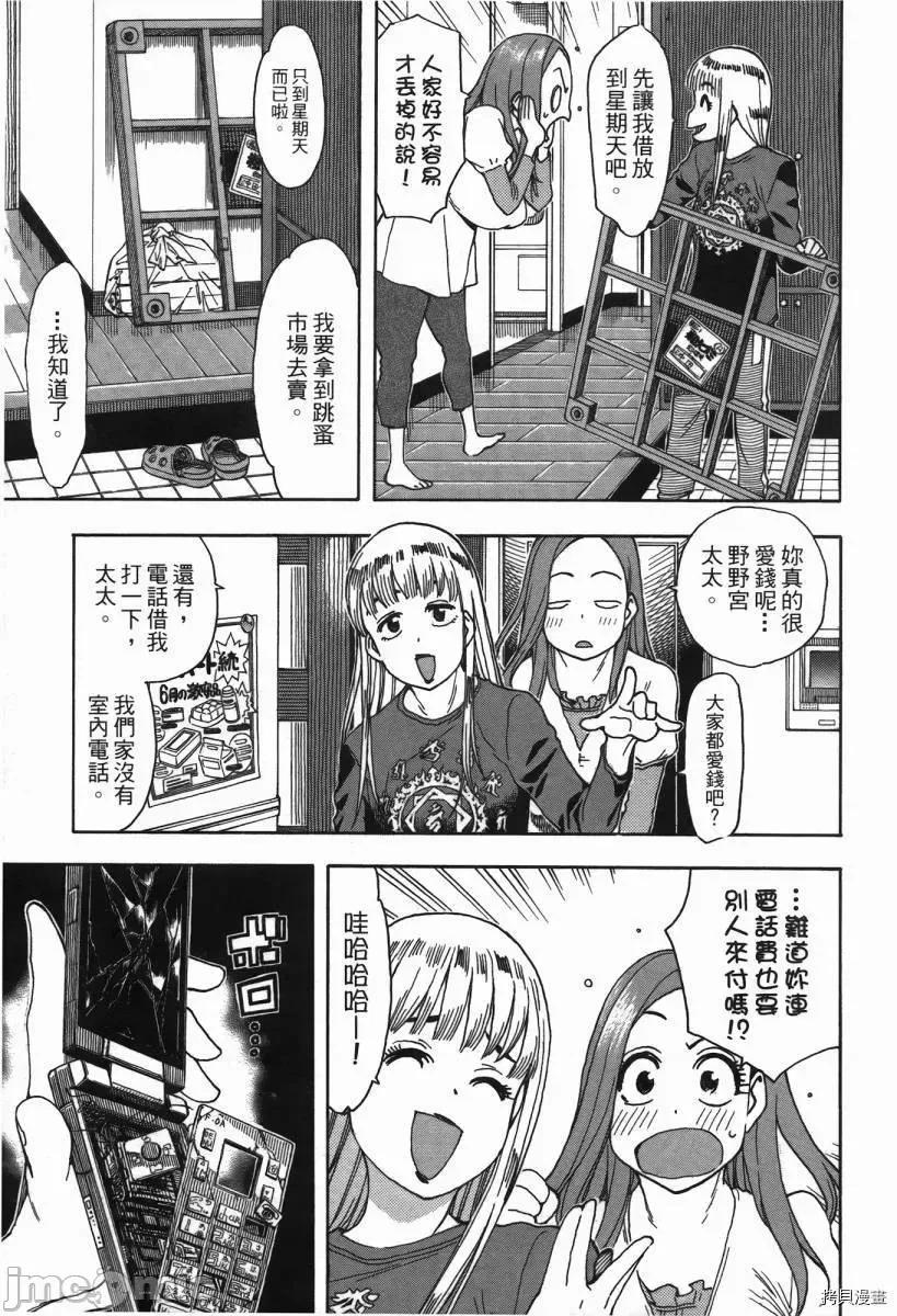 新手妻 新手巨乳妻002 第02卷.zip 第58页