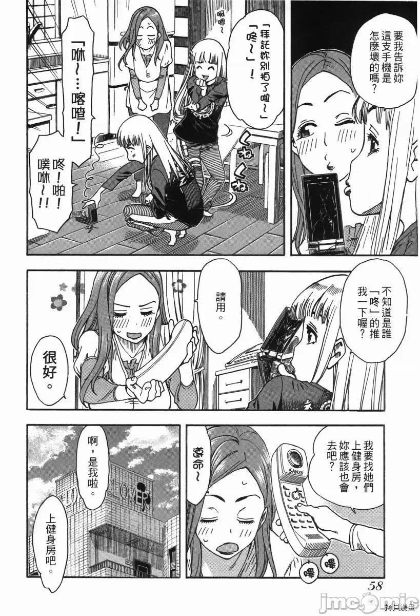 新手妻 新手巨乳妻002 第02卷.zip 第59页