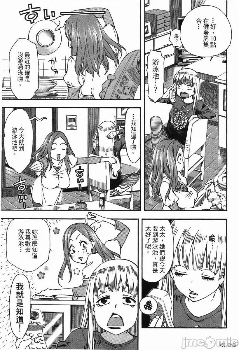 新手妻 新手巨乳妻002 第02卷.zip 第60页