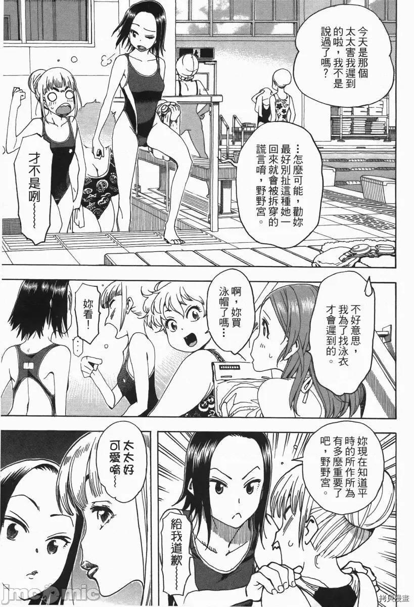 新手妻 新手巨乳妻002 第02卷.zip 第62页