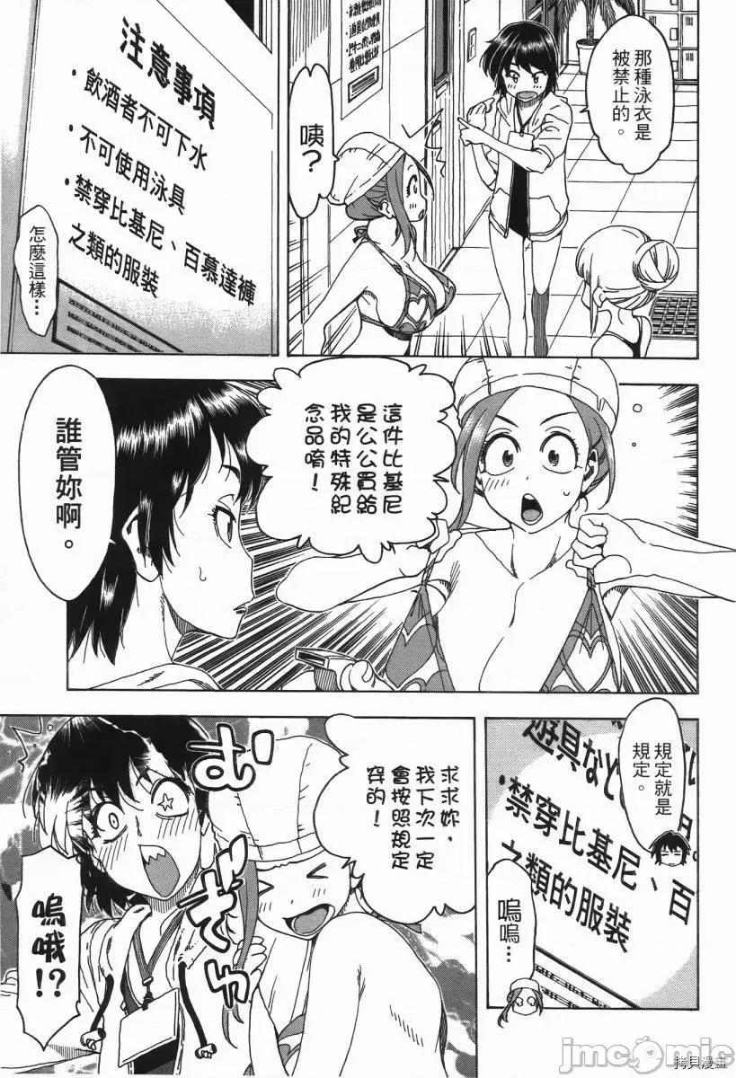 新手妻 新手巨乳妻002 第02卷.zip 第64页