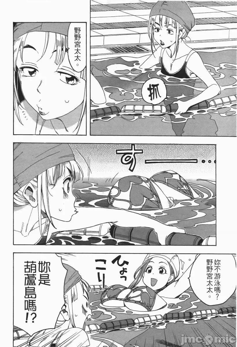 新手妻 新手巨乳妻002 第02卷.zip 第69页
