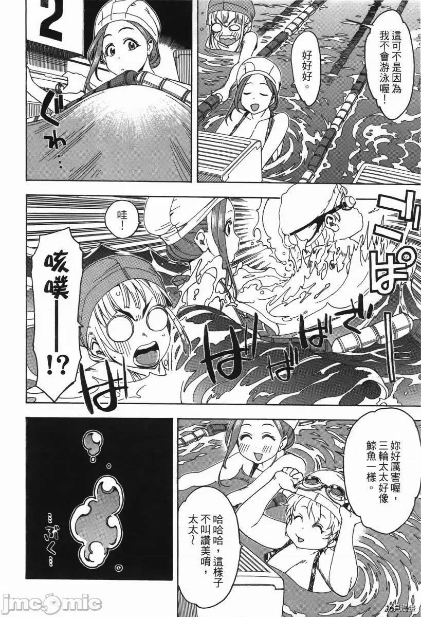 新手妻 新手巨乳妻002 第02卷.zip 第71页