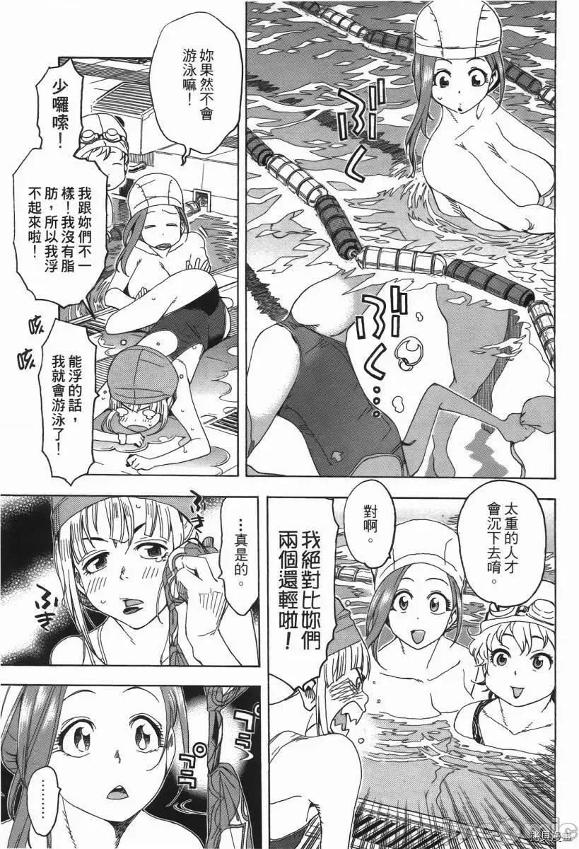 新手妻 新手巨乳妻002 第02卷.zip 第72页